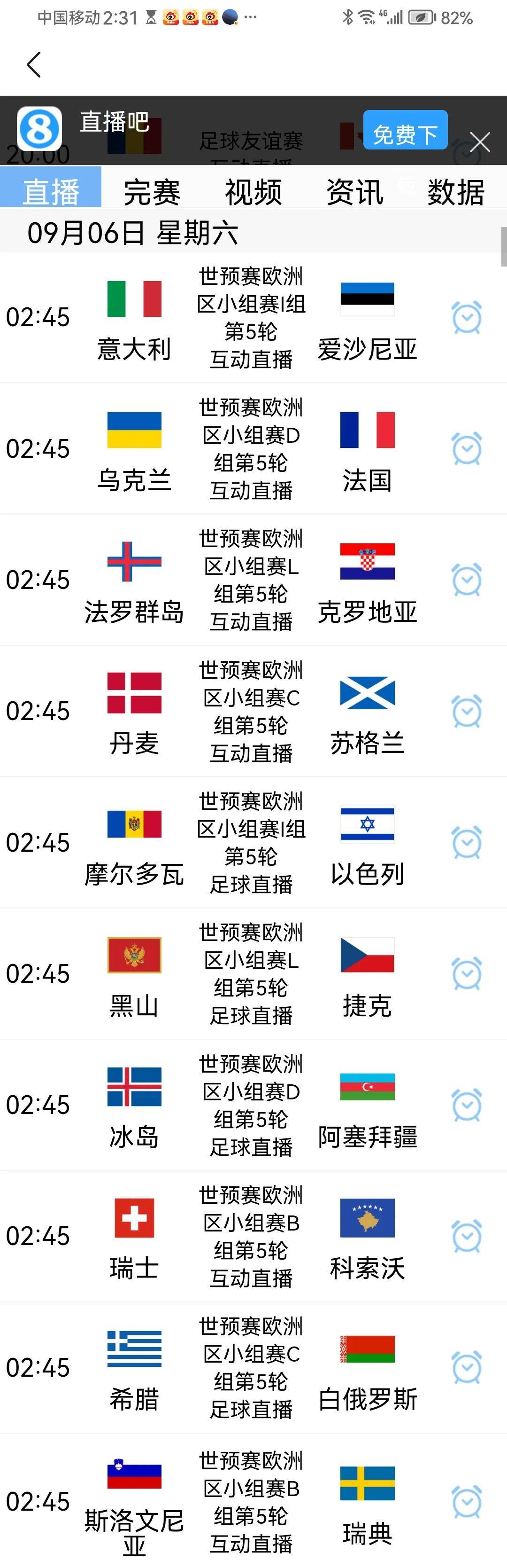 波兰击败意大利，欧洲国家联赛赛场点评